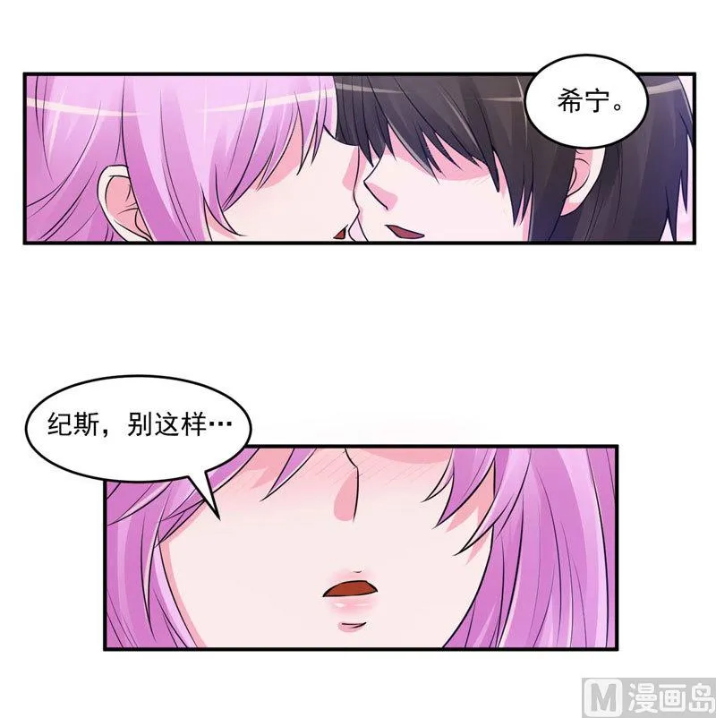 第63话 有没有想我？ 第24页