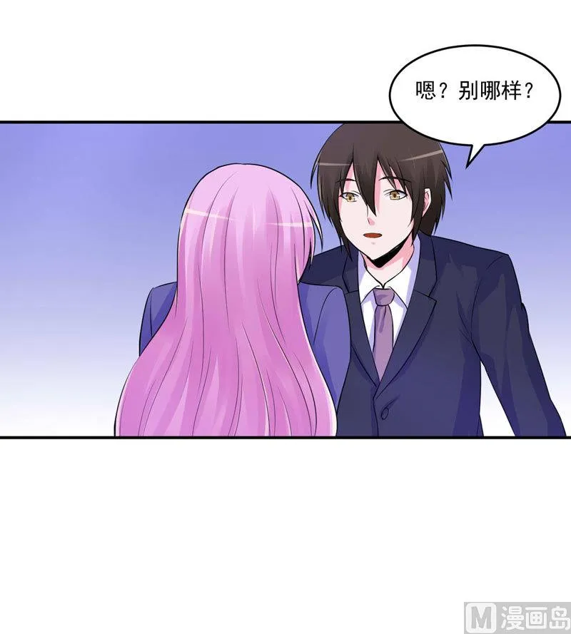 第63话 有没有想我？ 第25页