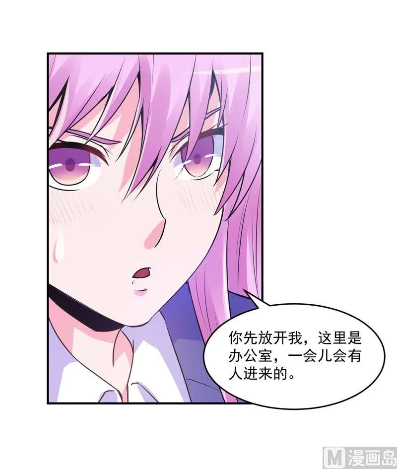 第63话 有没有想我？ 第27页