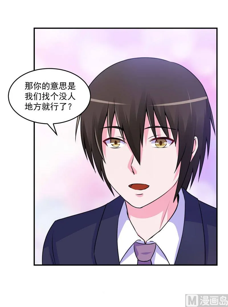 第63话 有没有想我？ 第28页
