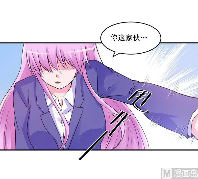 第63话 有没有想我？ 第29页
