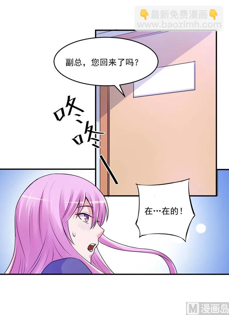 第63话 有没有想我？ 第30页