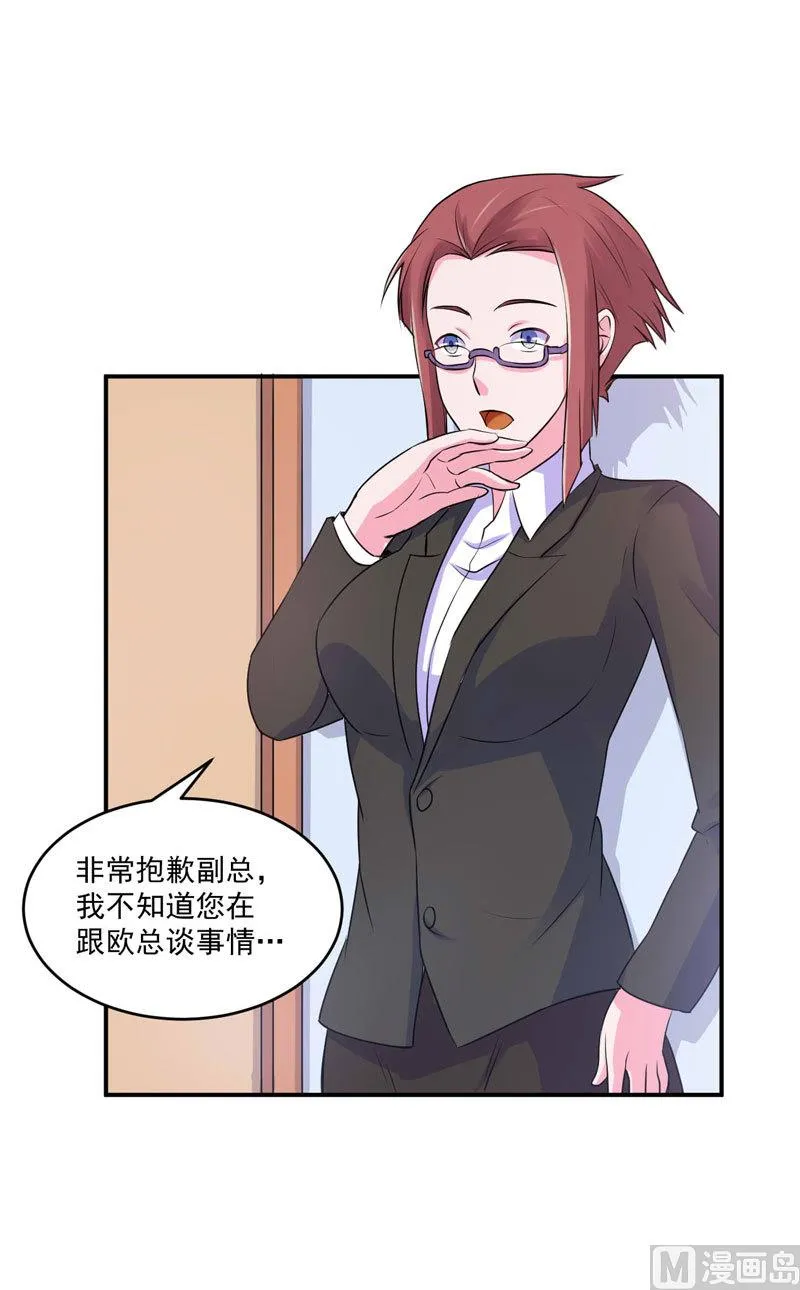 第63话 有没有想我？ 第32页