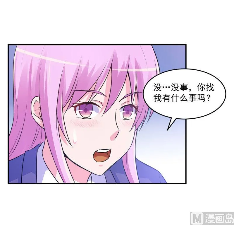 第63话 有没有想我？ 第33页