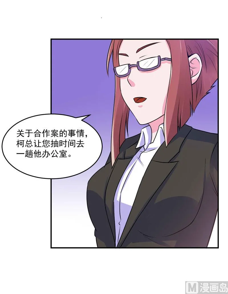 第63话 有没有想我？ 第34页