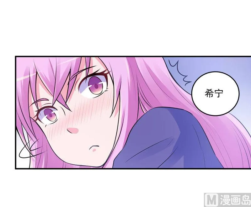 第63话 有没有想我？ 第35页