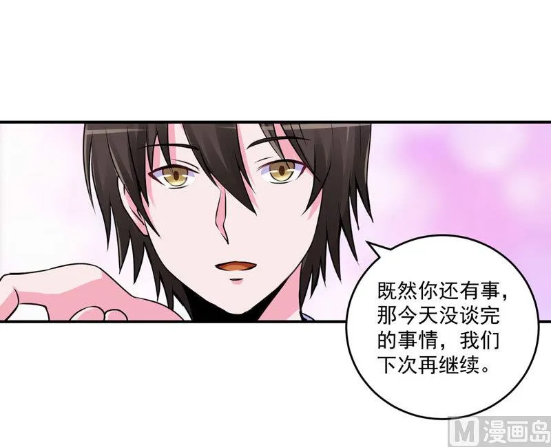 第63话 有没有想我？ 第36页
