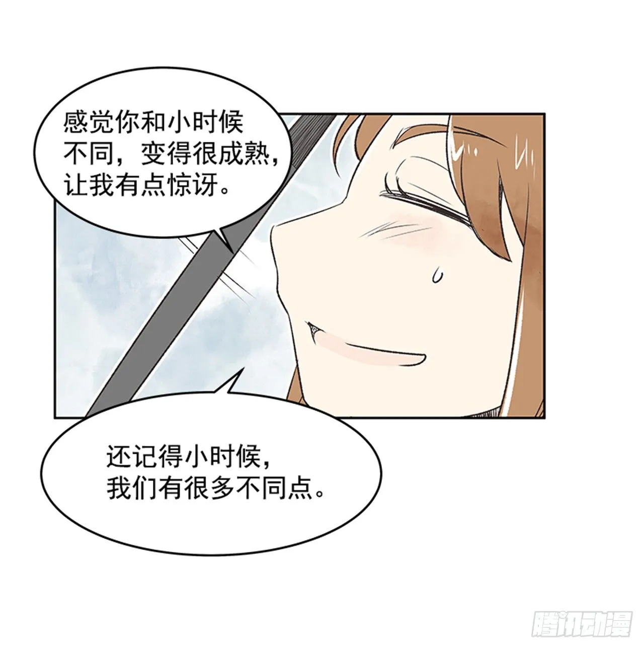 22.儿时与现在 第4页