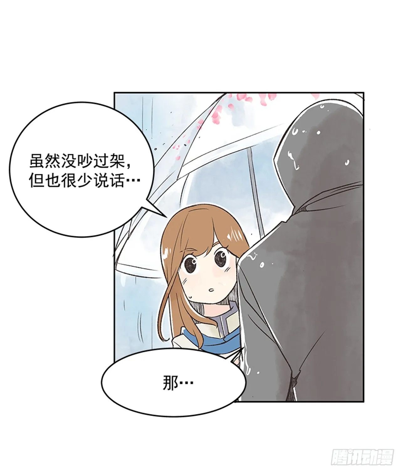 22.儿时与现在 第5页