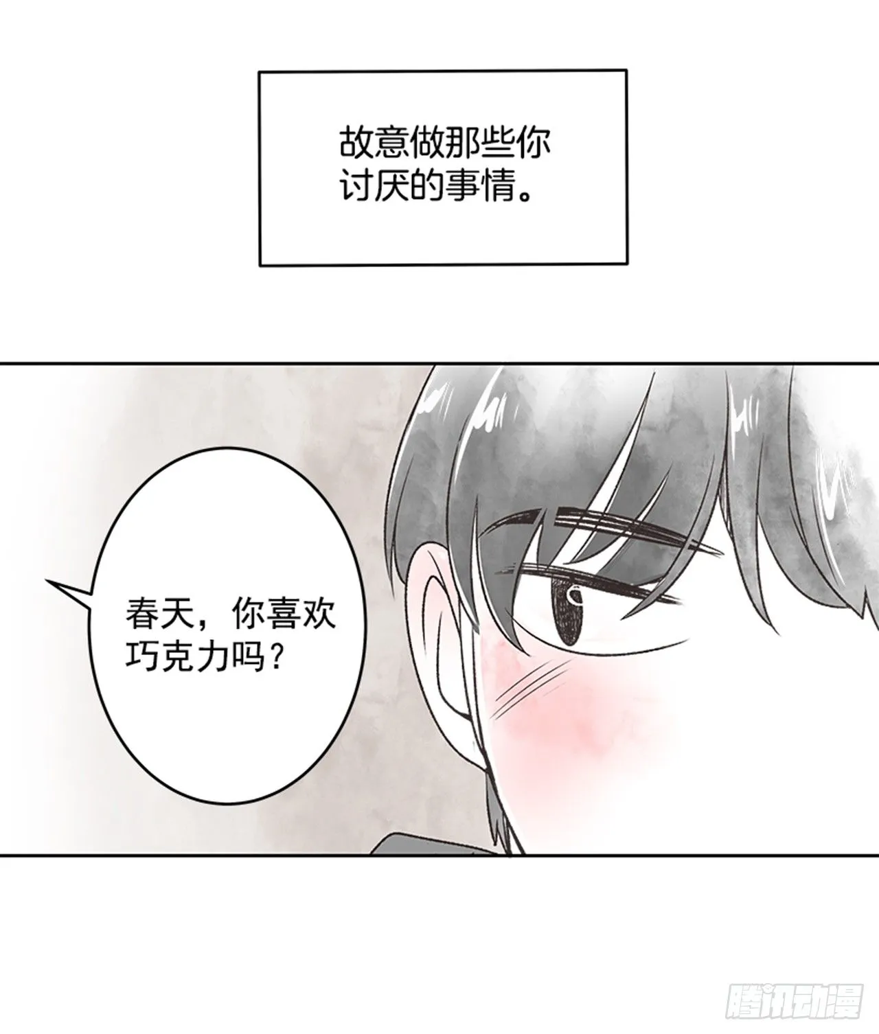22.儿时与现在 第10页