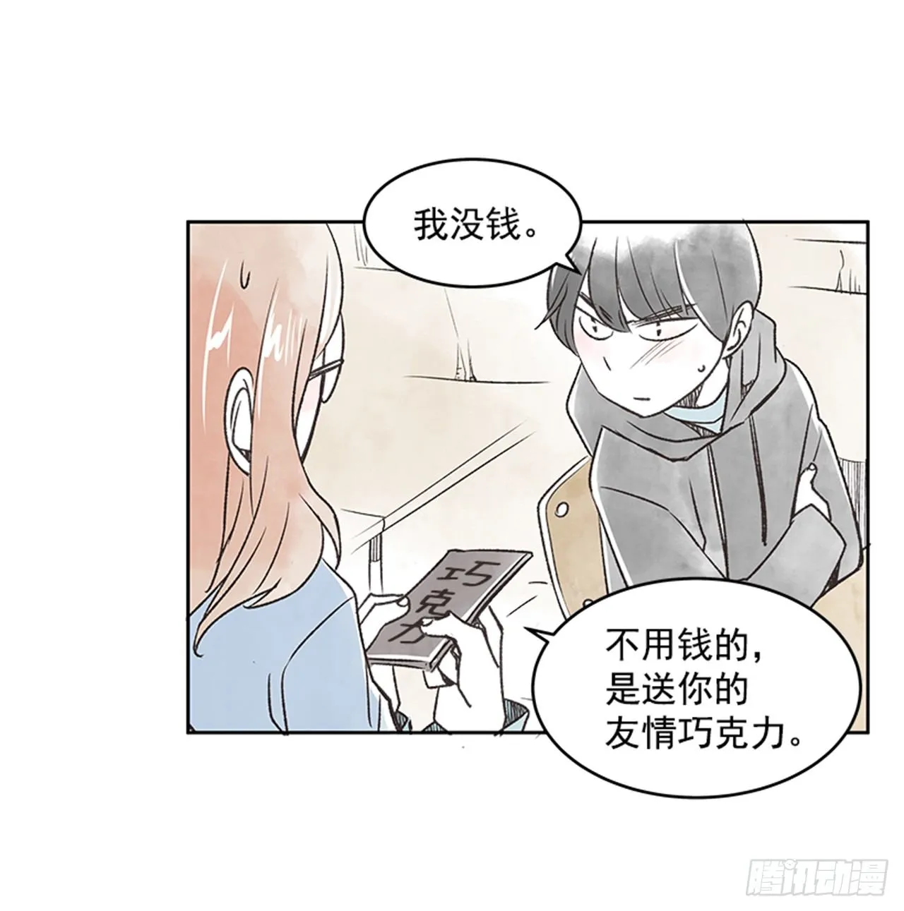 22.儿时与现在 第11页
