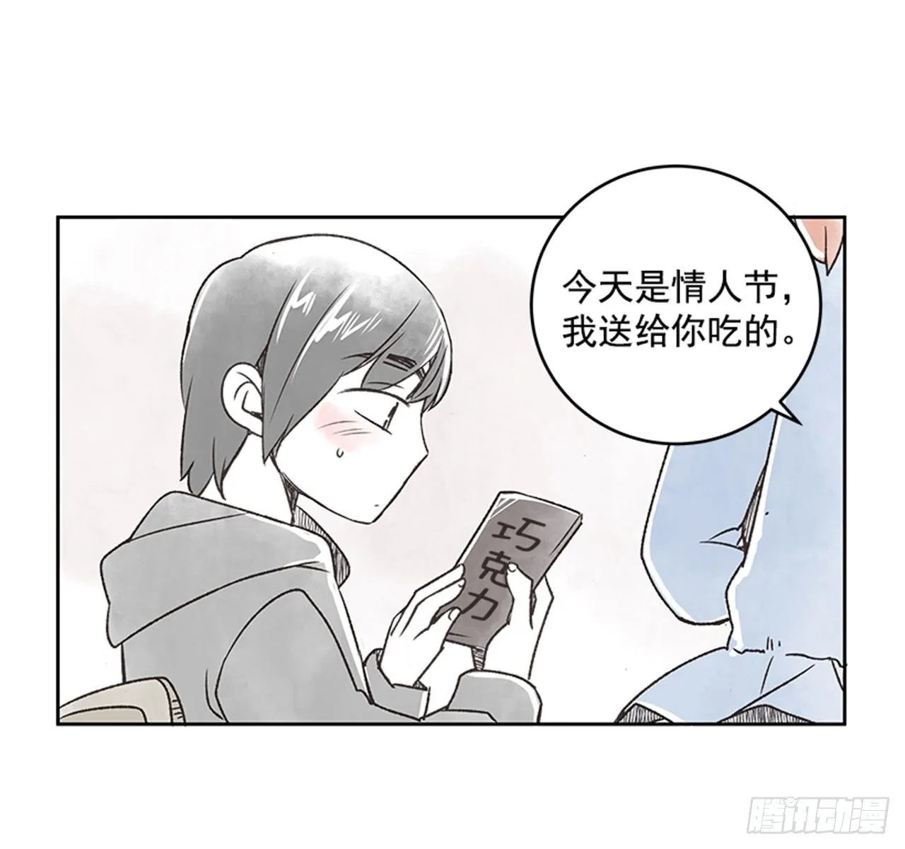 22.儿时与现在 第12页