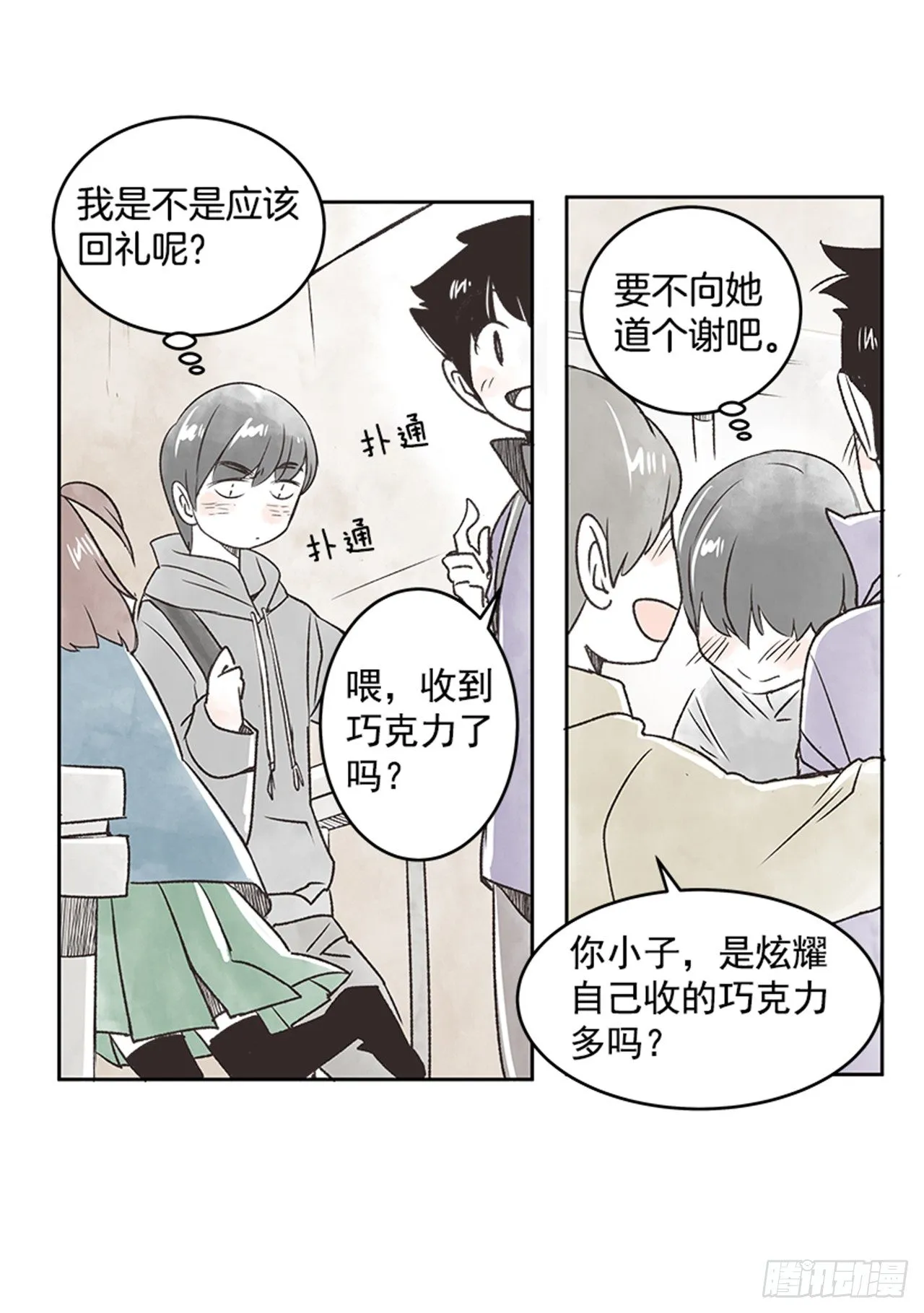 22.儿时与现在 第14页
