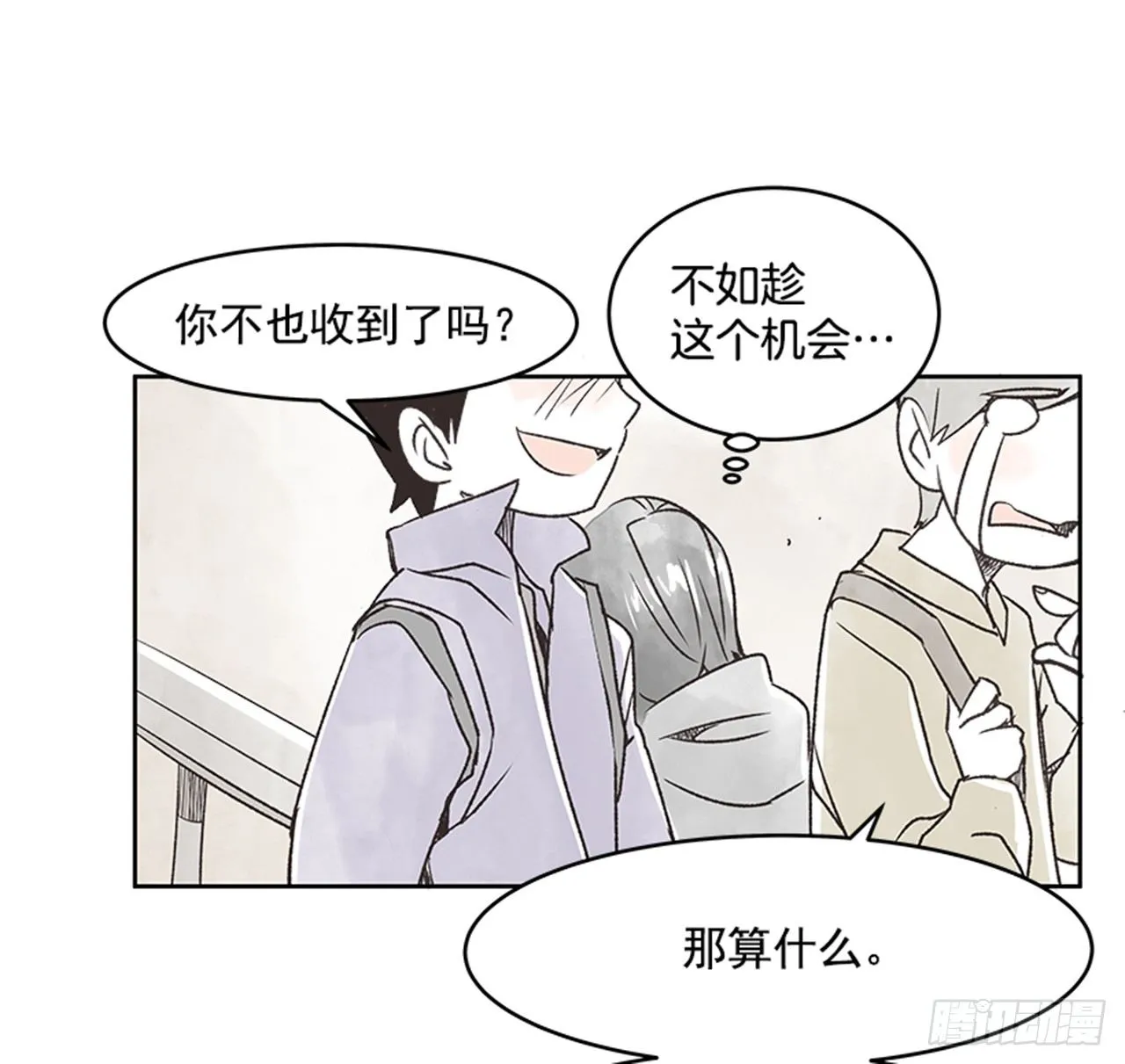 22.儿时与现在 第15页