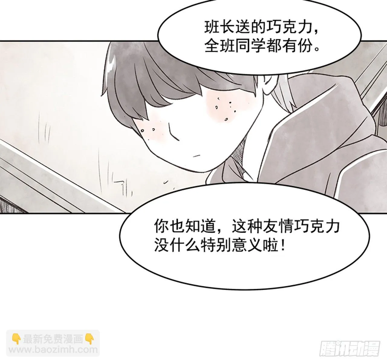 22.儿时与现在 第16页