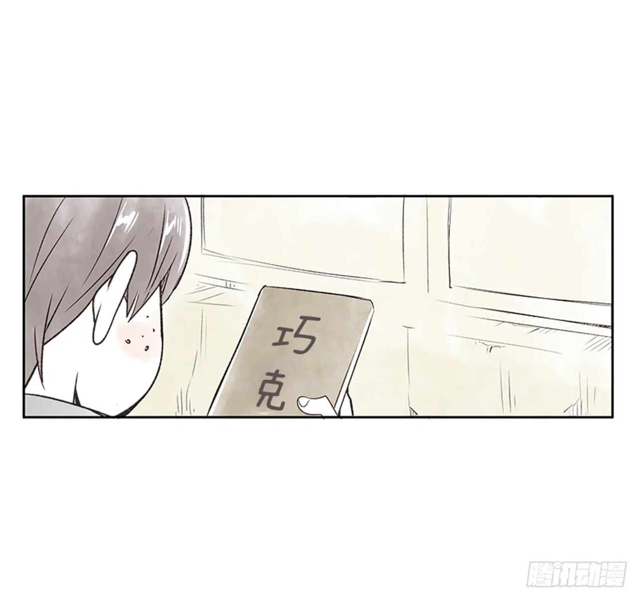 22.儿时与现在 第21页