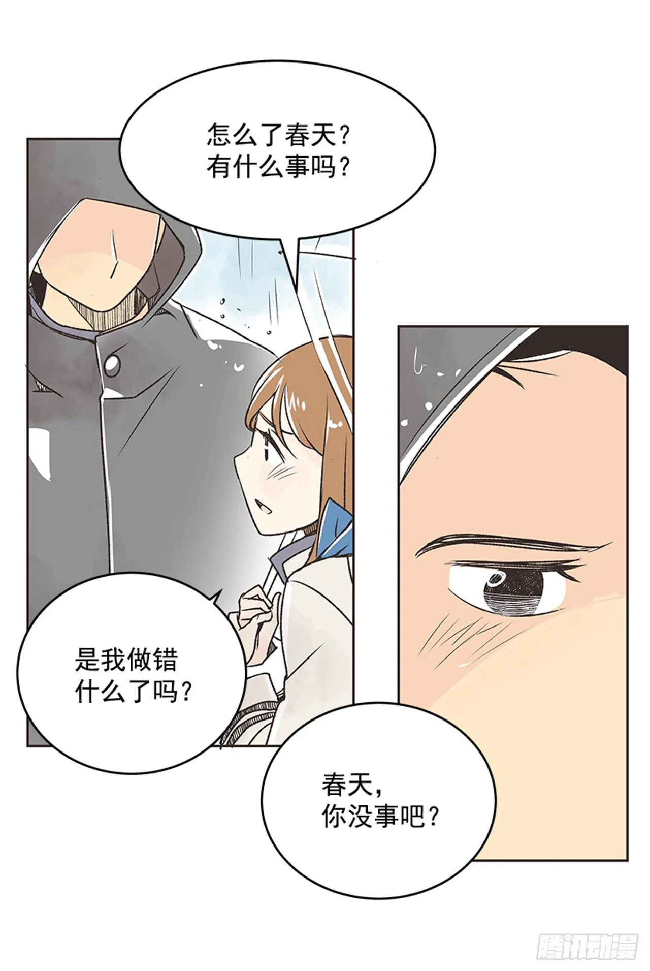 22.儿时与现在 第23页