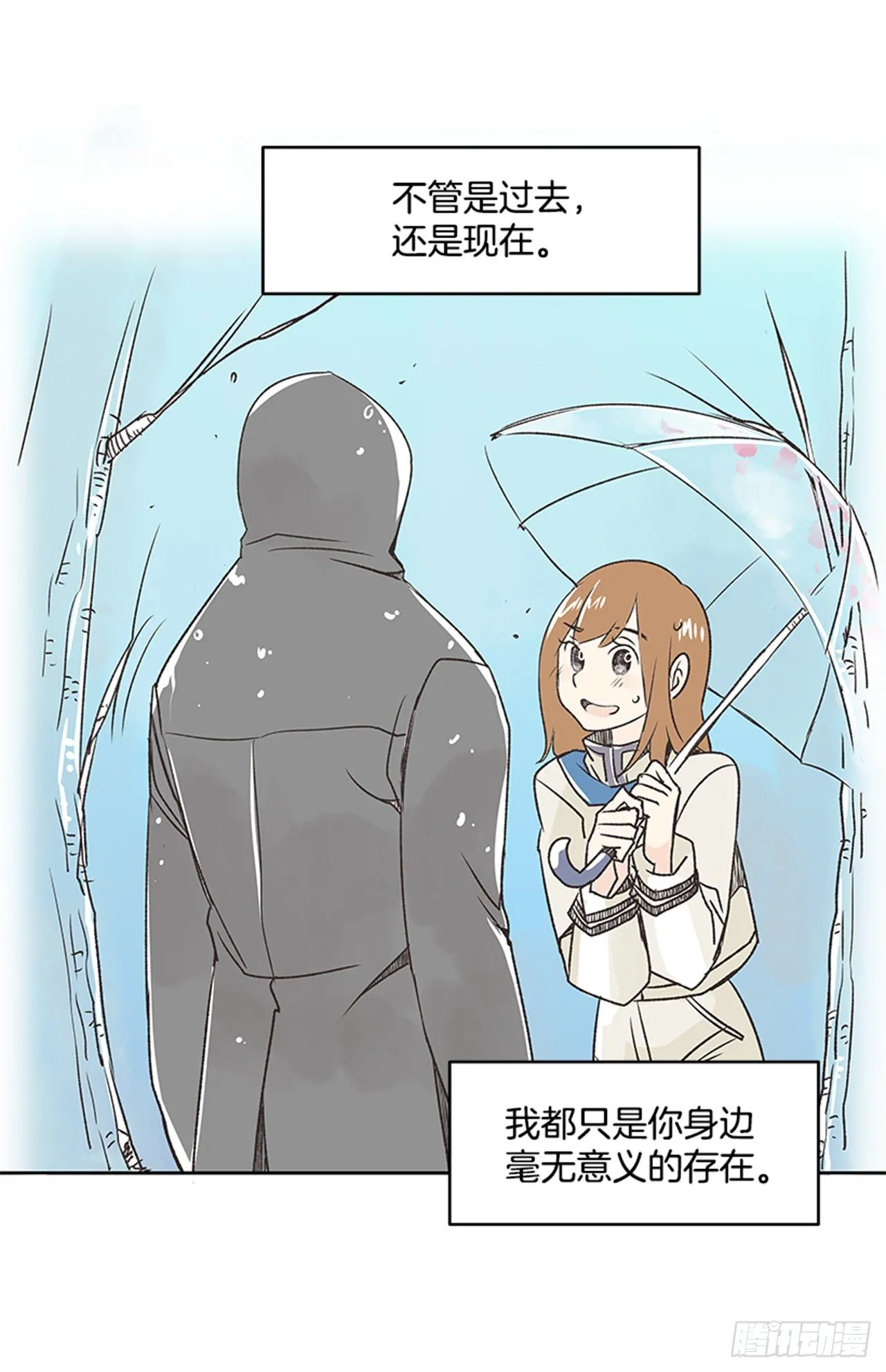 22.儿时与现在 第24页