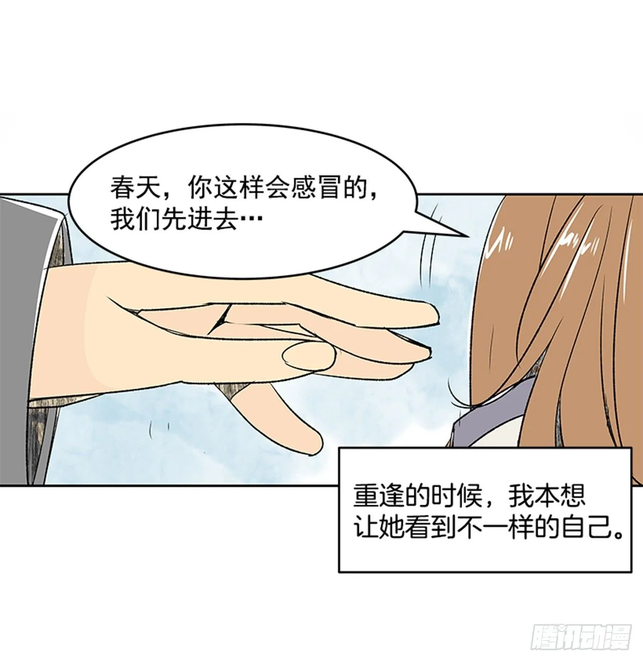 22.儿时与现在 第25页