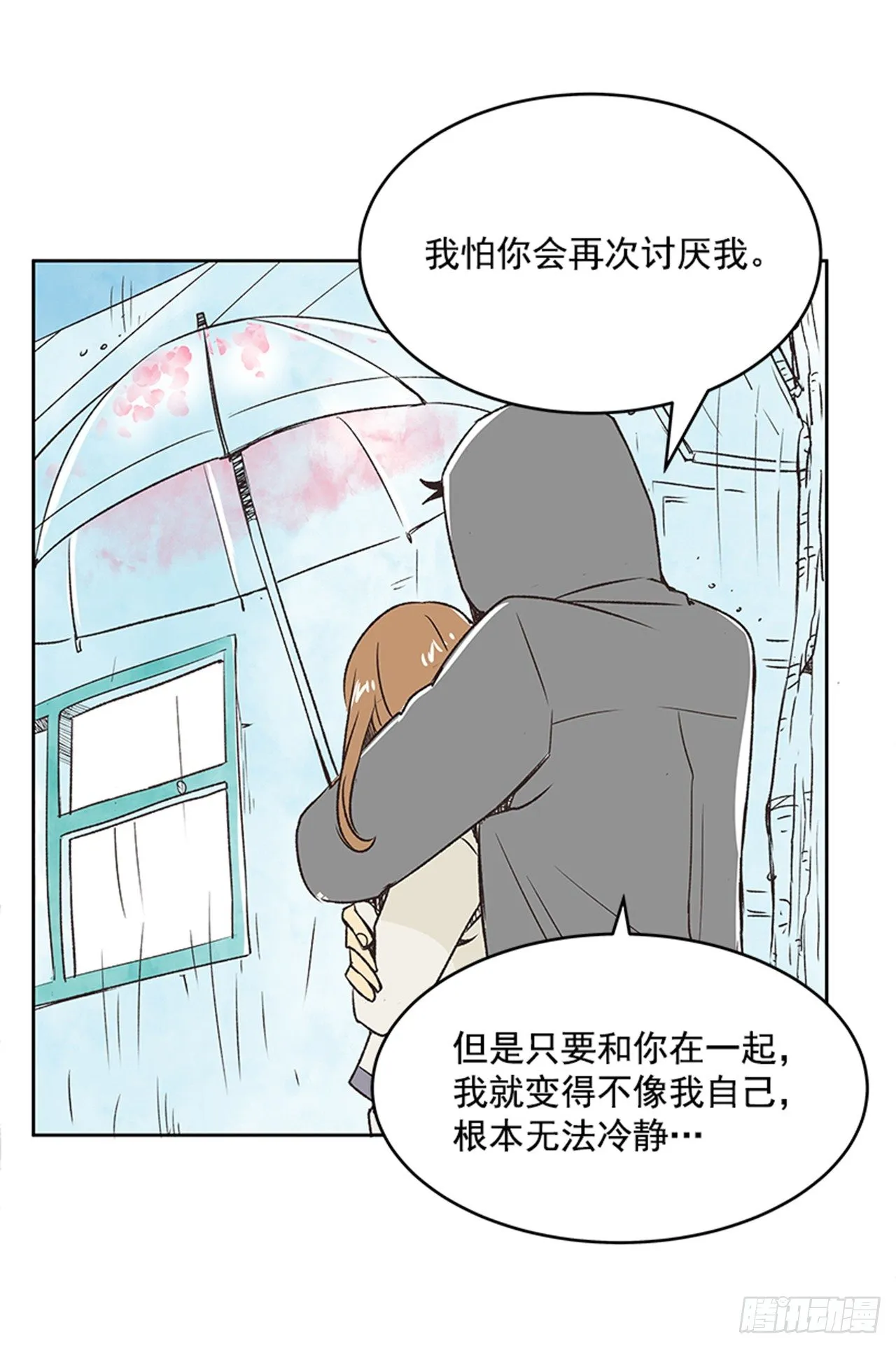 22.儿时与现在 第27页