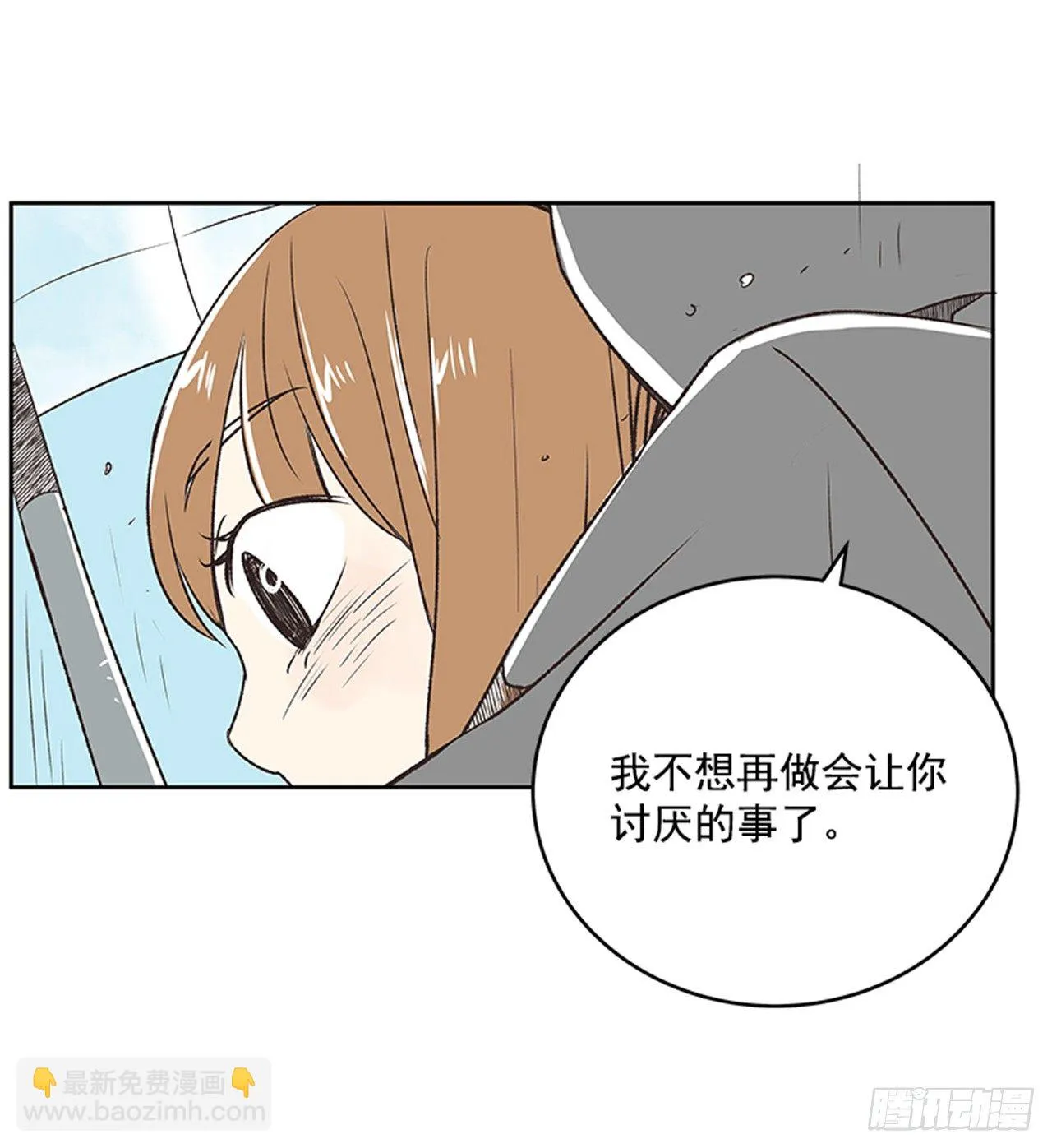 22.儿时与现在 第28页