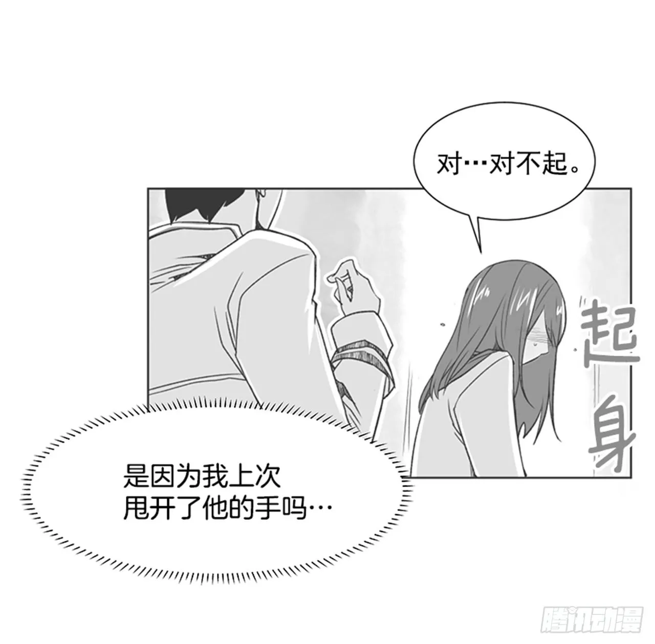 22.儿时与现在 第29页