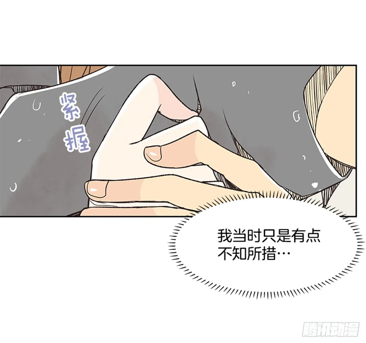 22.儿时与现在 第30页