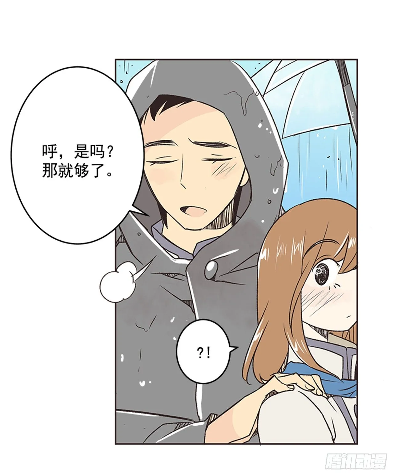 22.儿时与现在 第33页