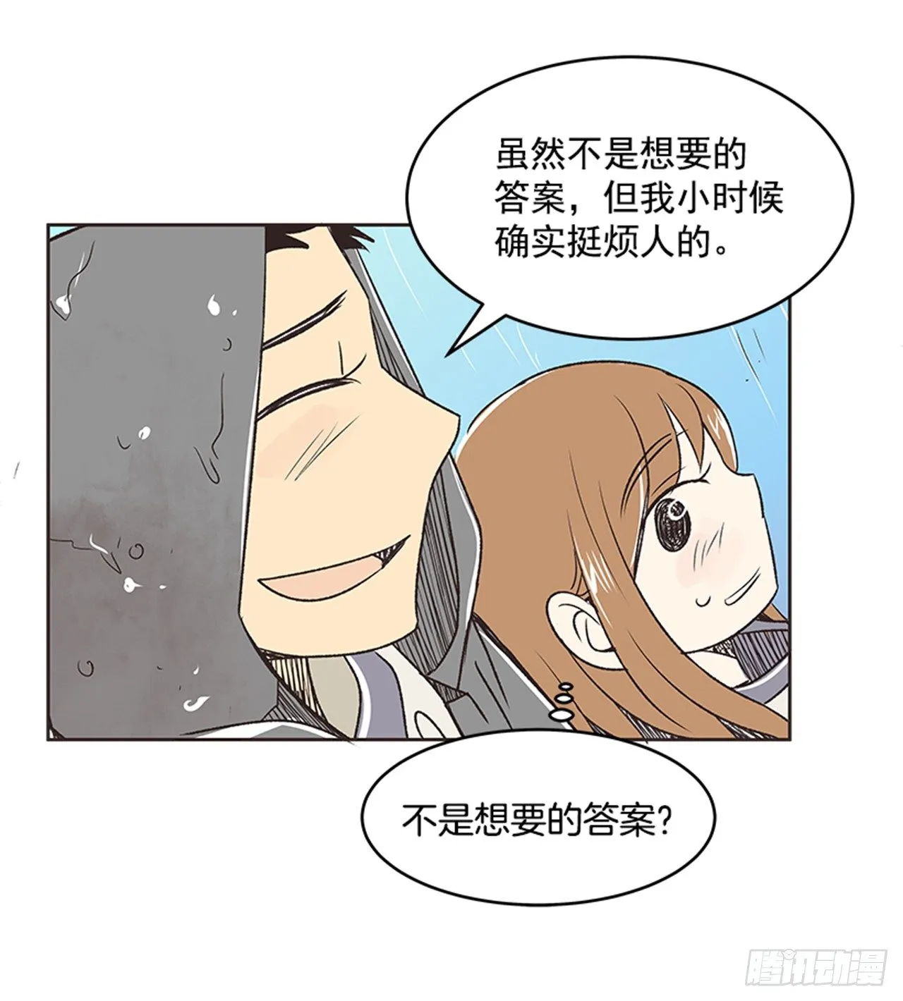 22.儿时与现在 第34页