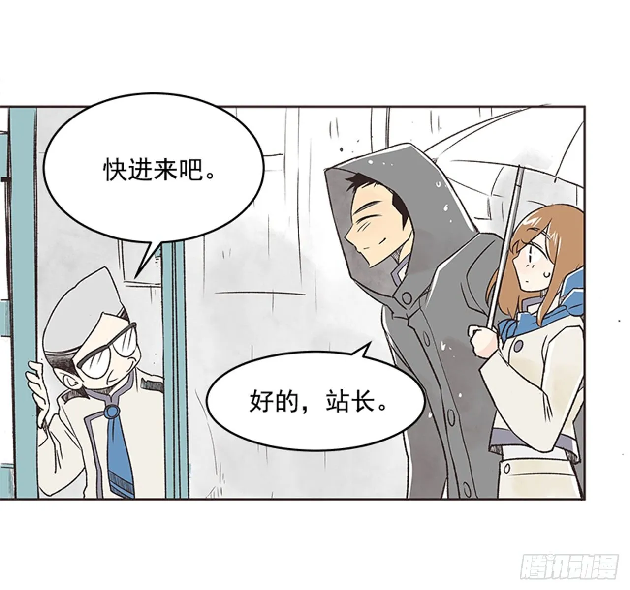 22.儿时与现在 第35页