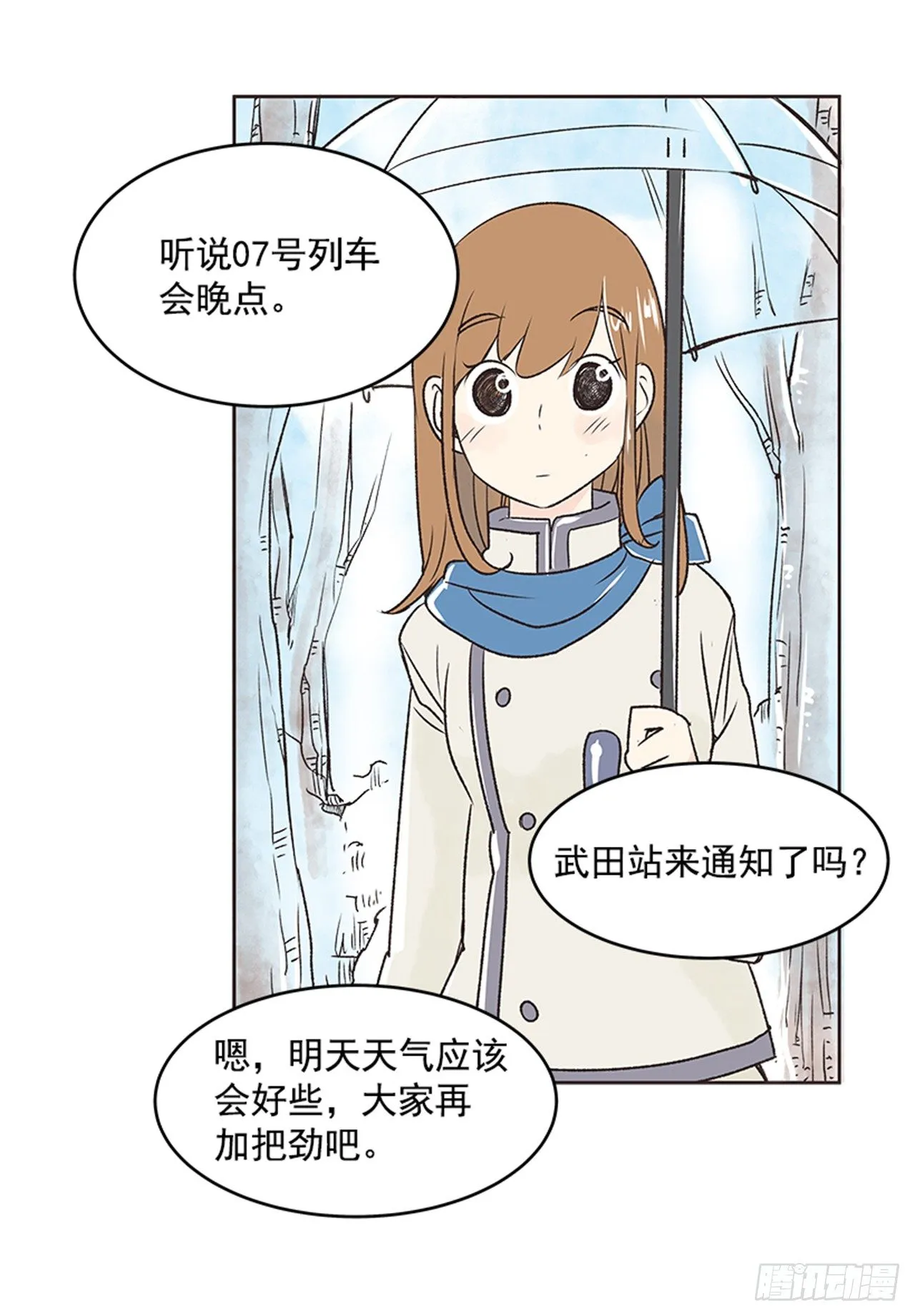 22.儿时与现在 第36页
