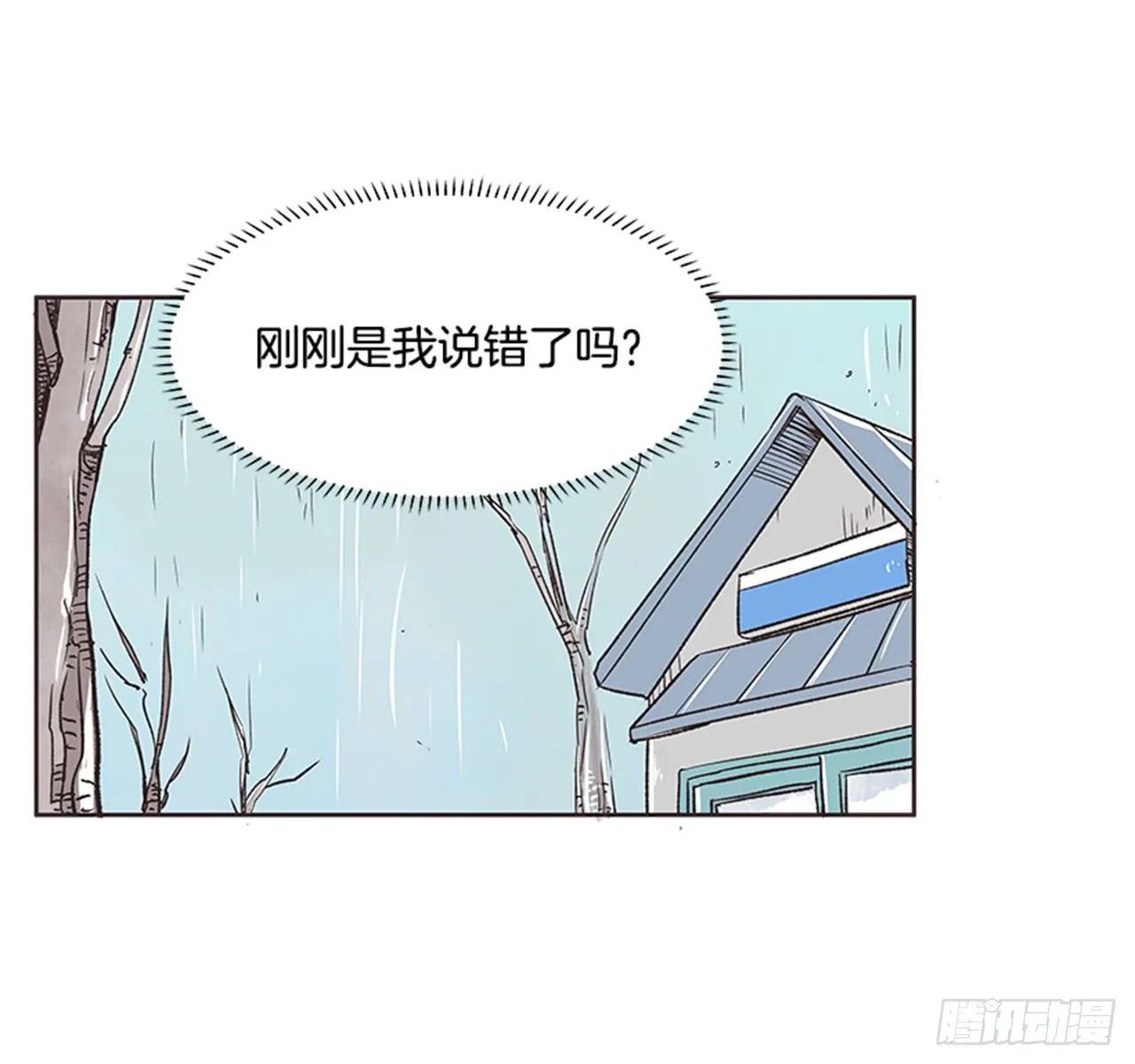 22.儿时与现在 第39页