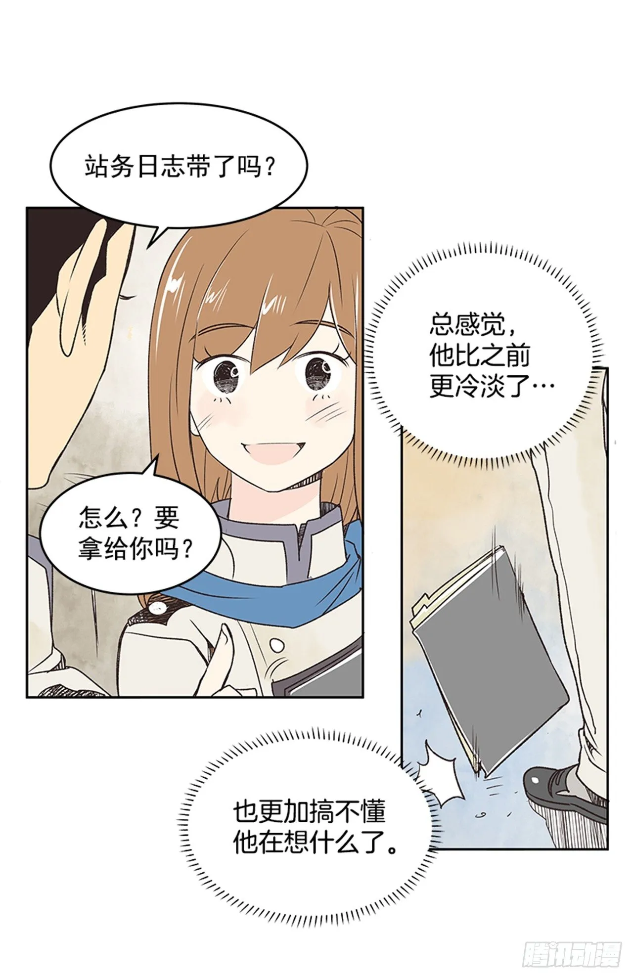 22.儿时与现在 第43页