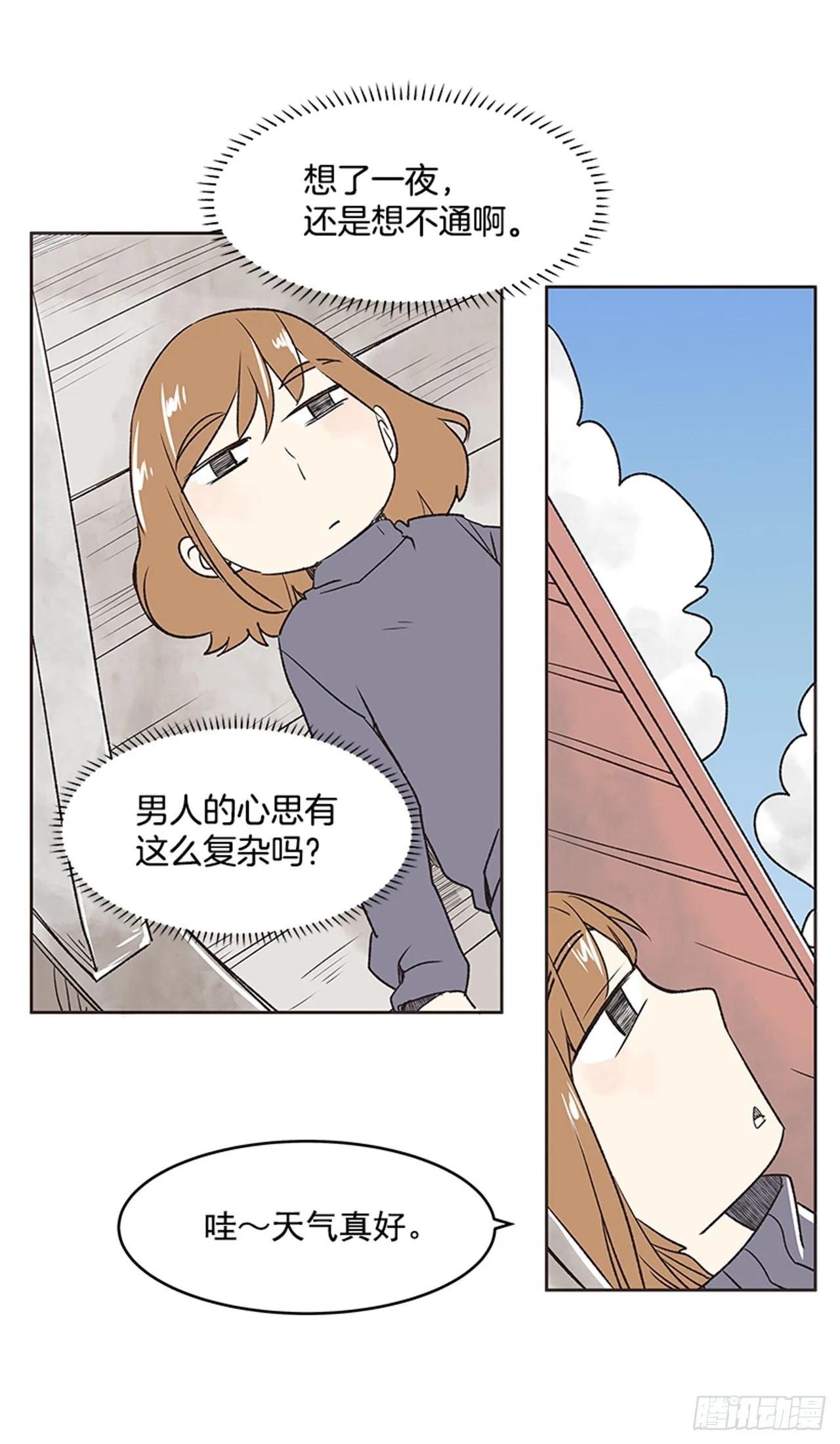 22.儿时与现在 第50页