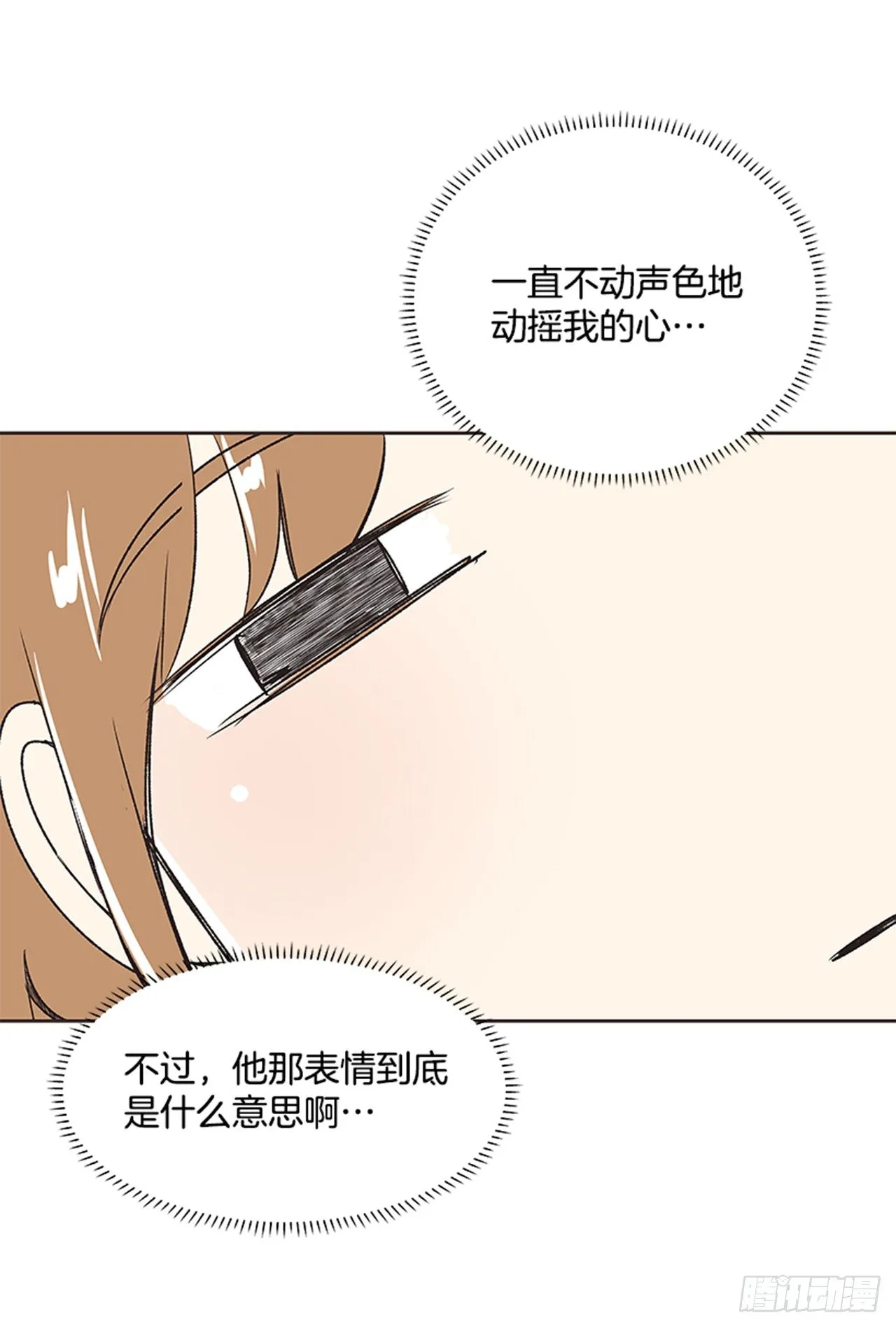 22.儿时与现在 第51页