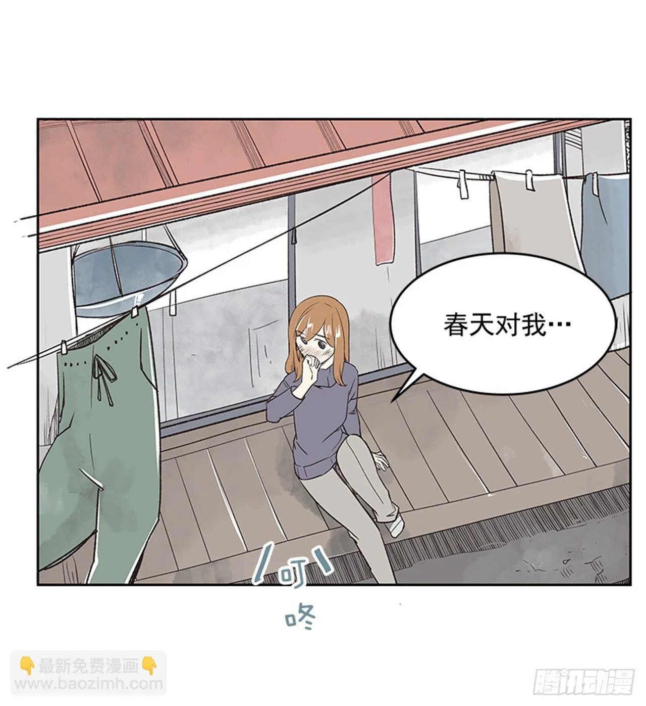 22.儿时与现在 第55页