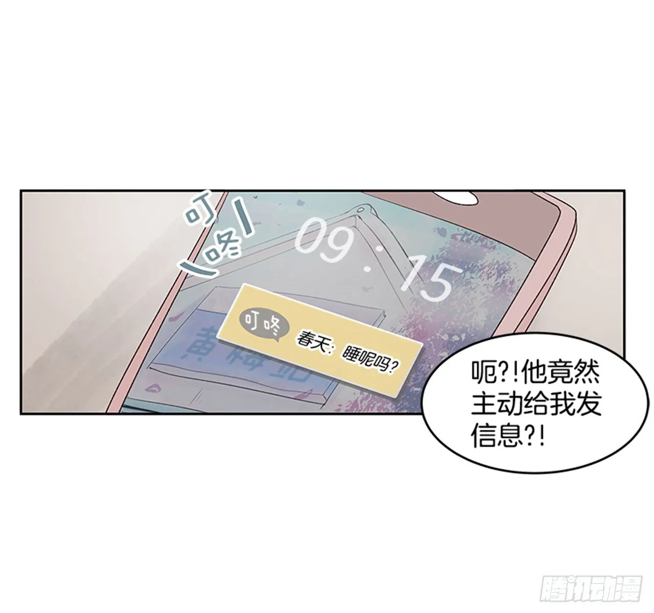 22.儿时与现在 第56页