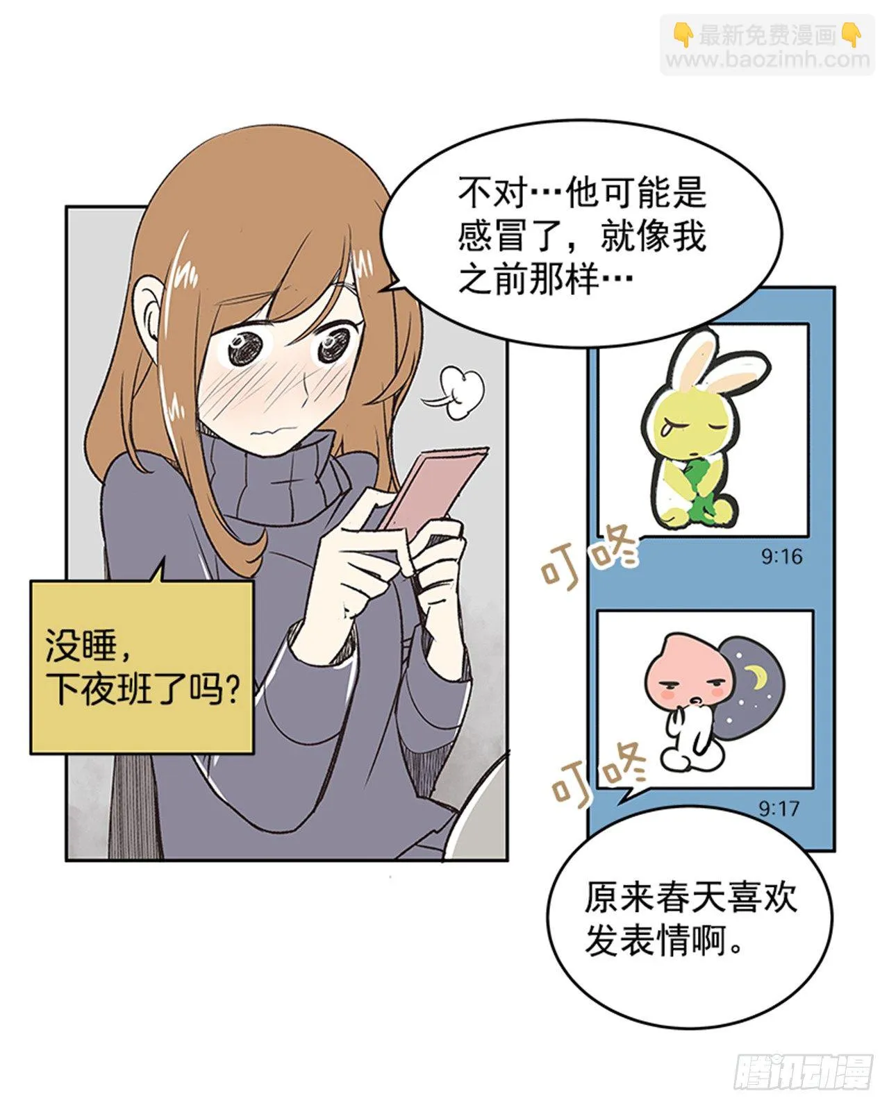 22.儿时与现在 第57页