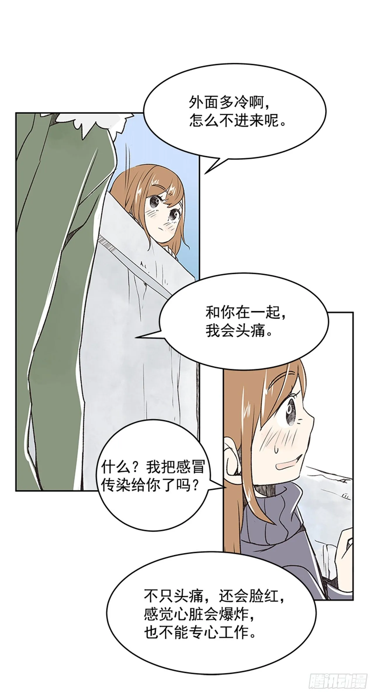 22.儿时与现在 第60页