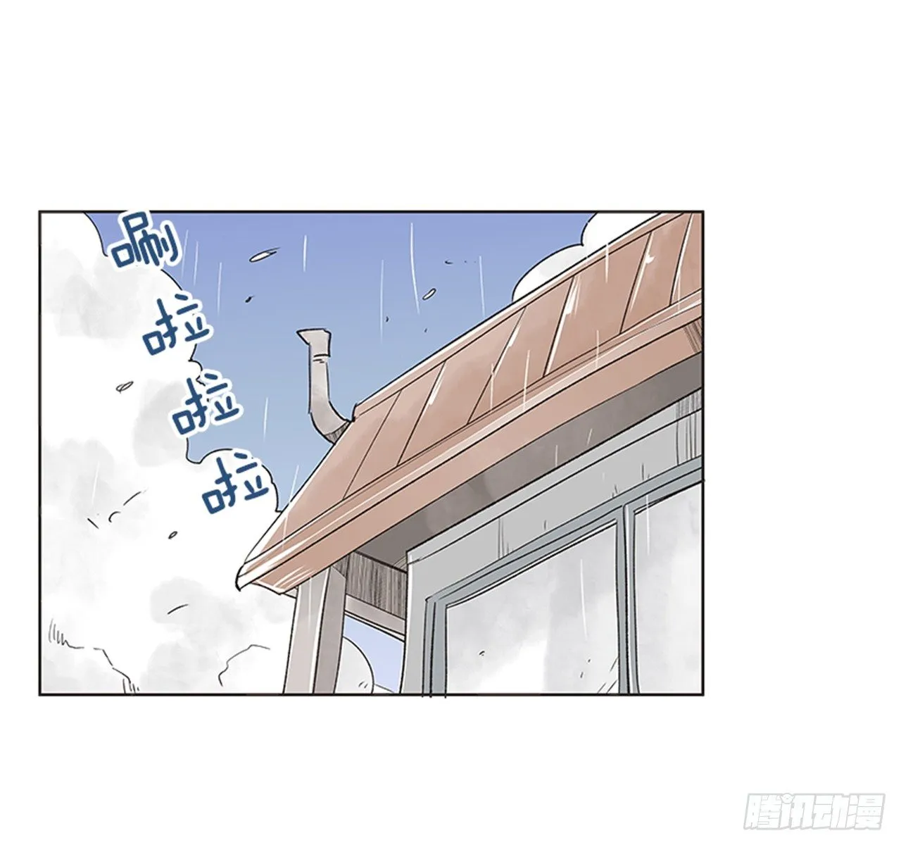 21.难以出口的话（3） 第2页