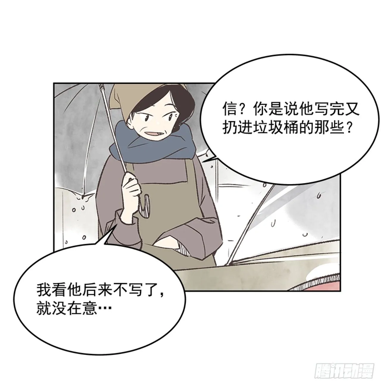 21.难以出口的话（3） 第4页