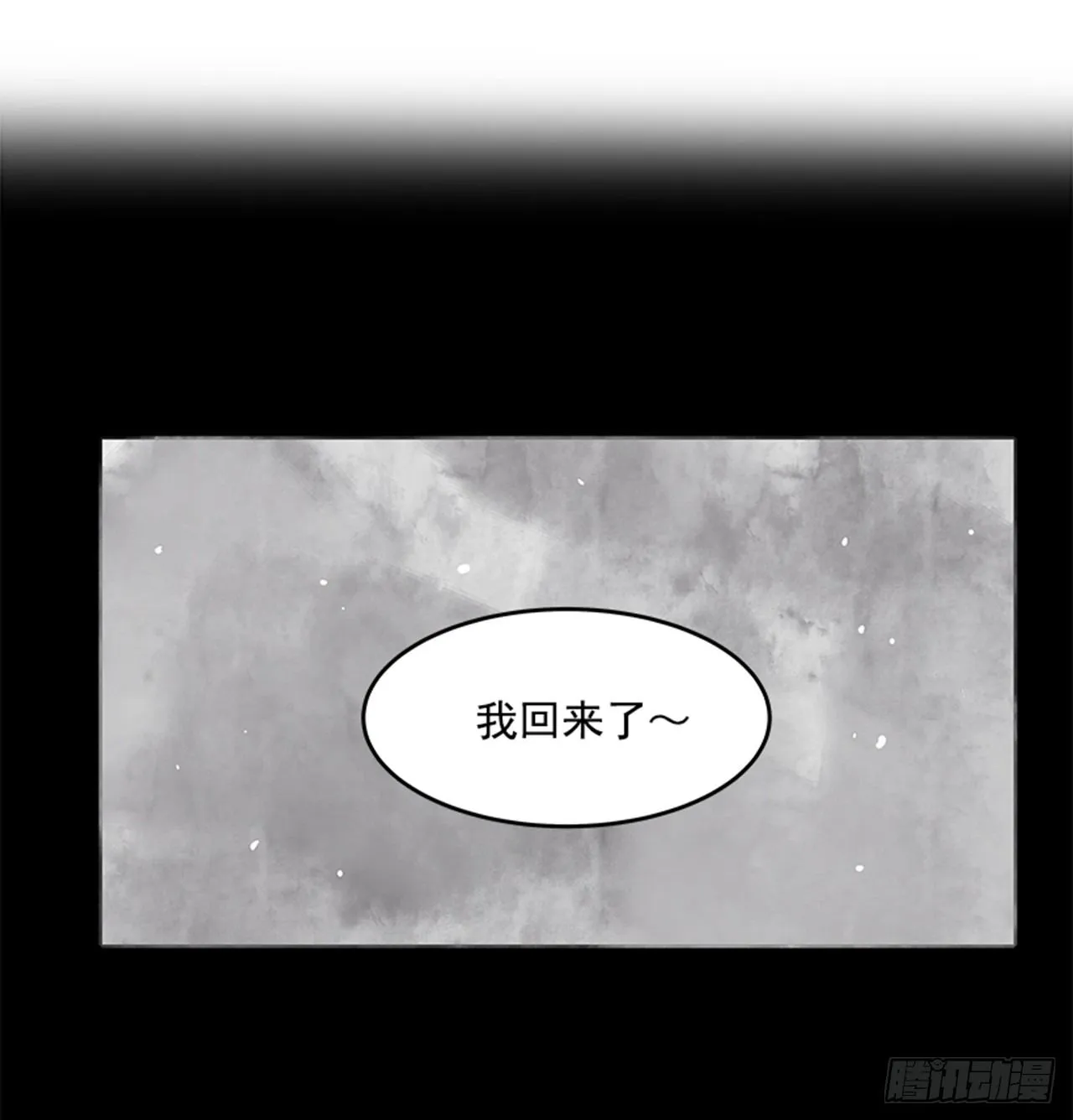 21.难以出口的话（3） 第7页