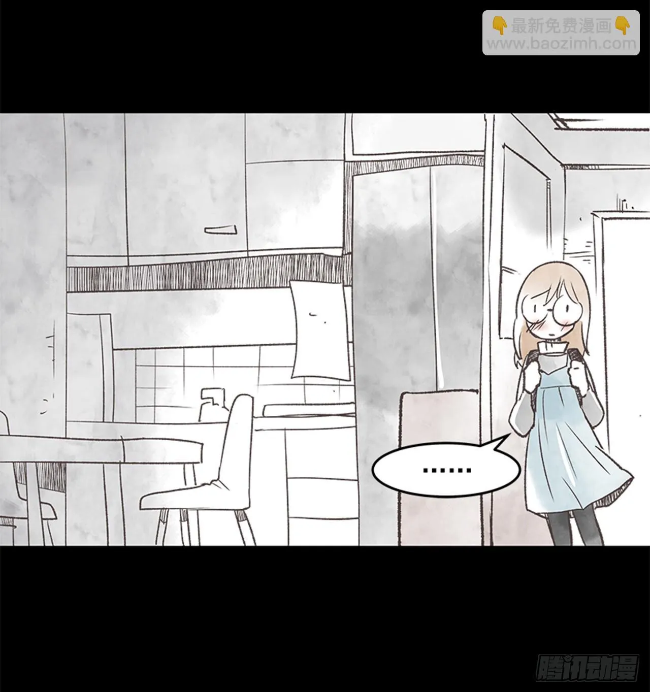 21.难以出口的话（3） 第8页