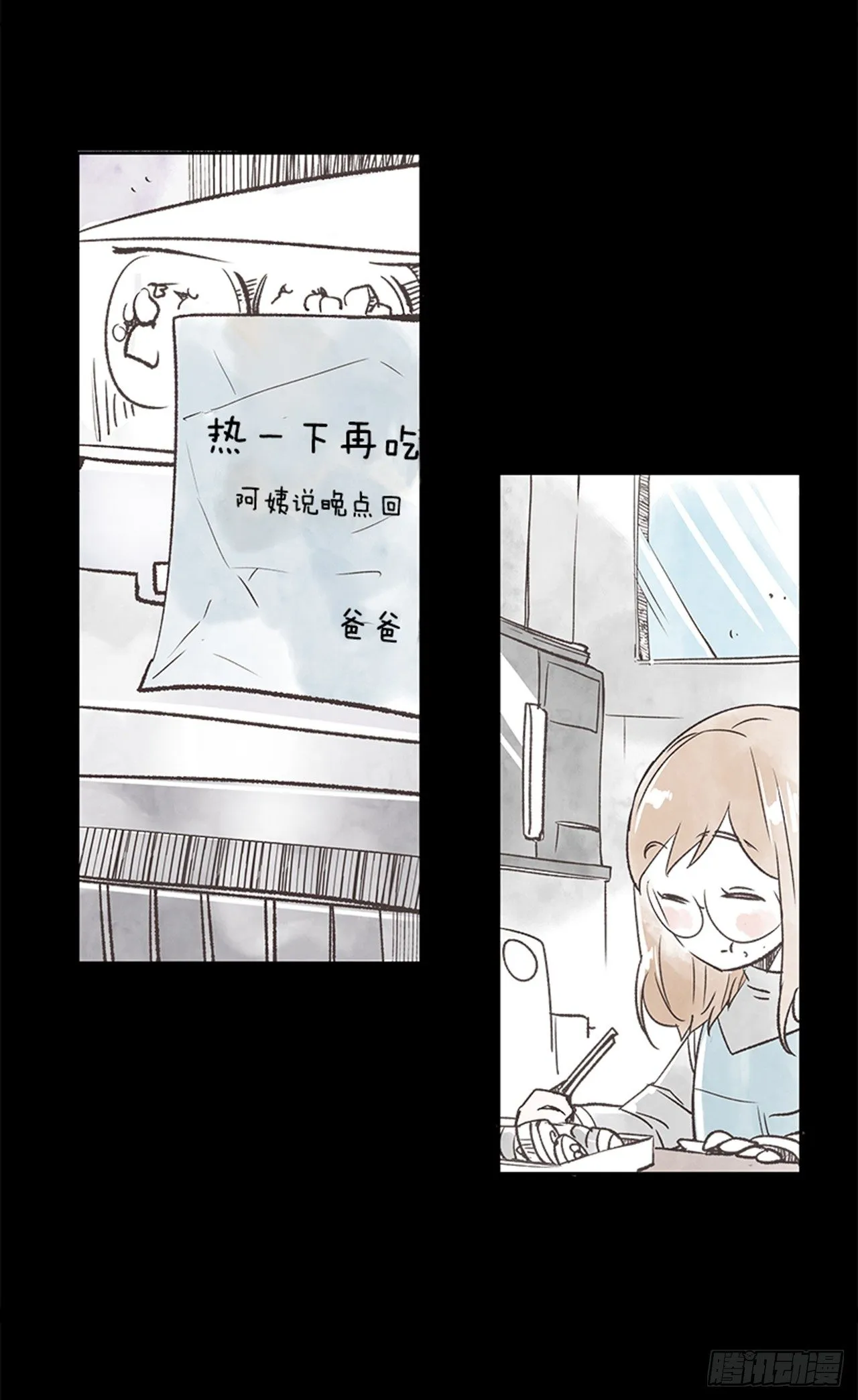 21.难以出口的话（3） 第9页