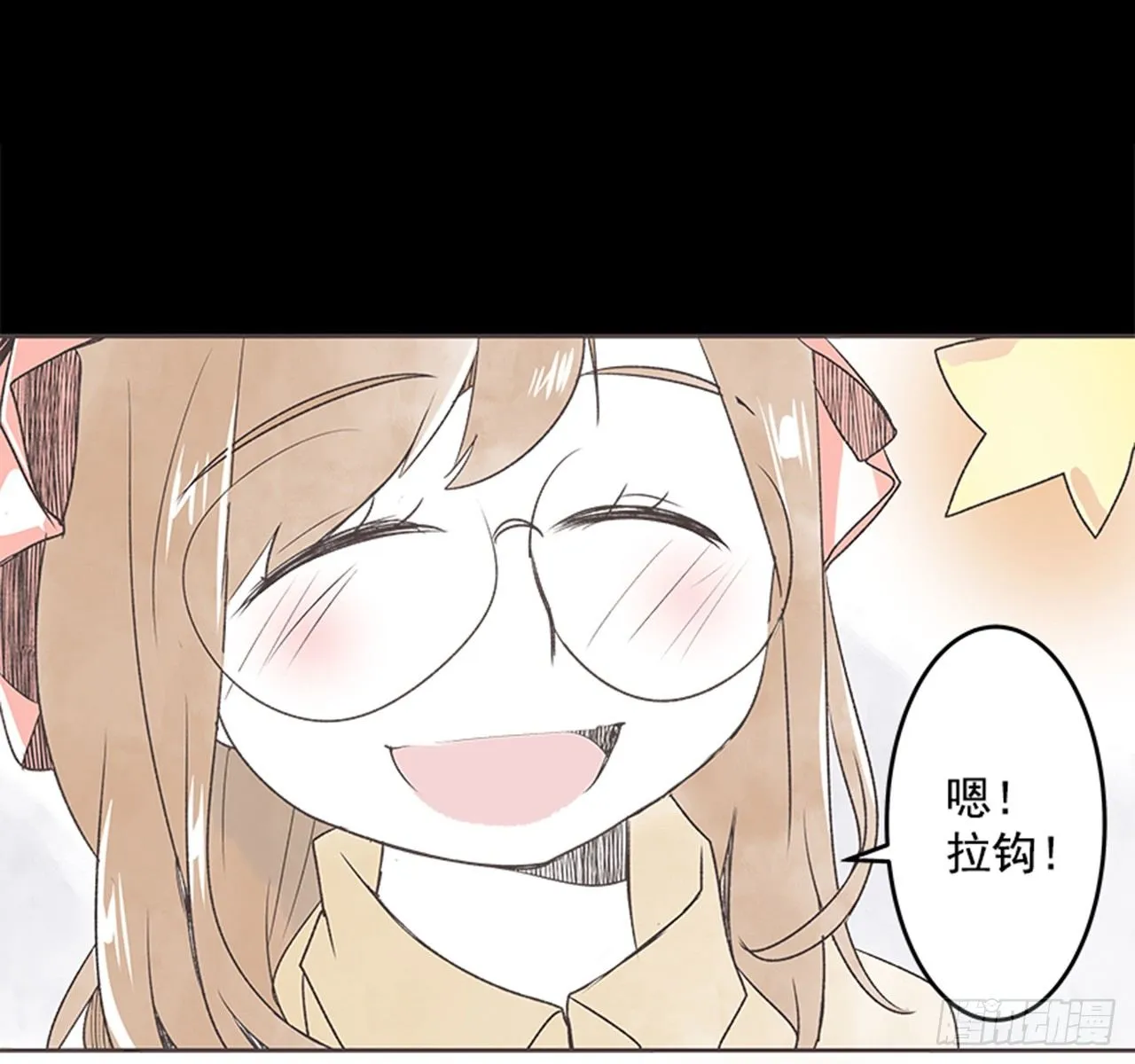 21.难以出口的话（3） 第15页