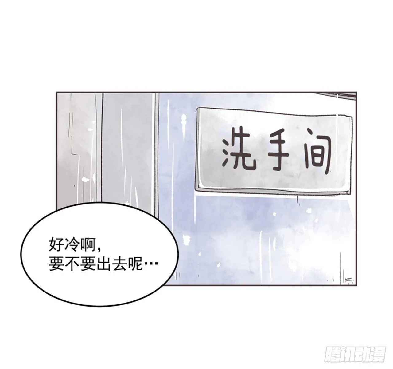 21.难以出口的话（3） 第20页