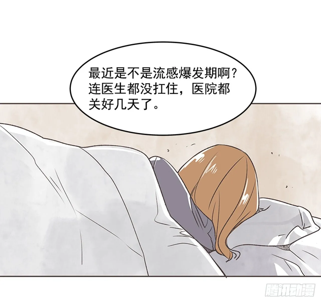 21.难以出口的话（3） 第22页