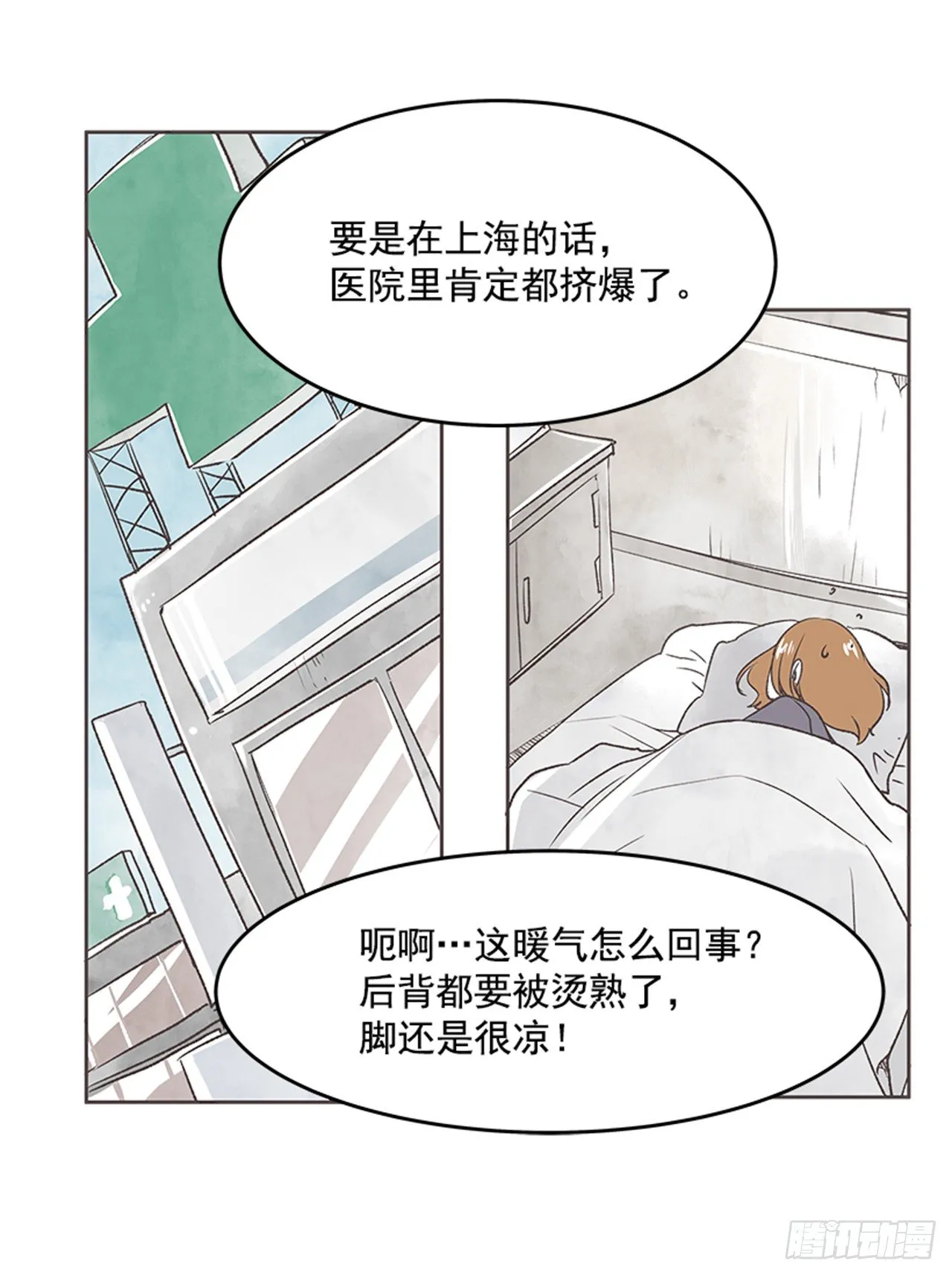21.难以出口的话（3） 第23页