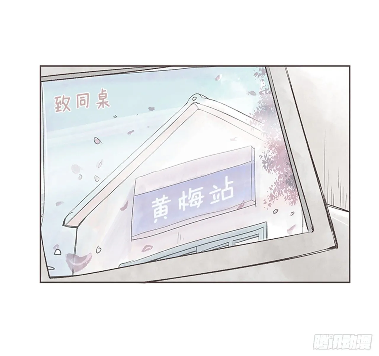 21.难以出口的话（3） 第24页
