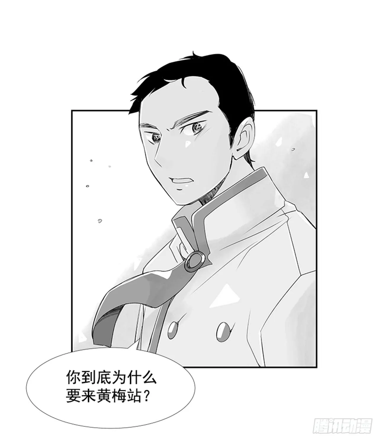 21.难以出口的话（3） 第26页
